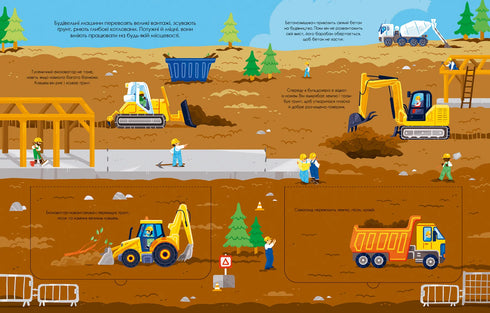 Nyttig transport - 9786171706972