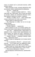 Коти-вояки. Книга 6. Темні часи