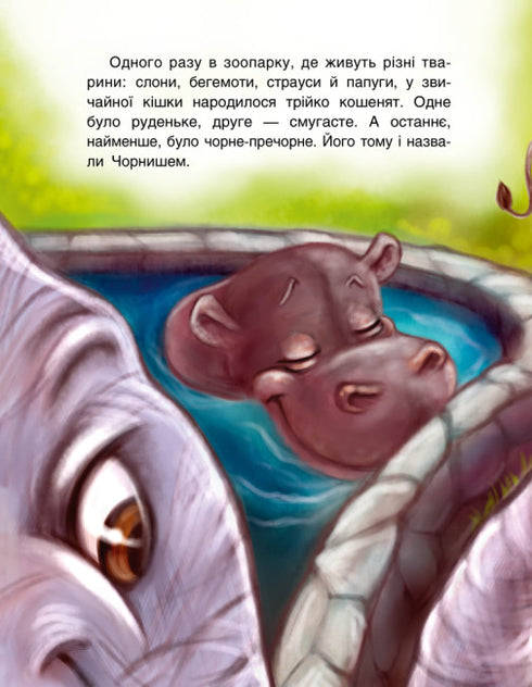 Cat Tricks. Three Tales. Gift Edition