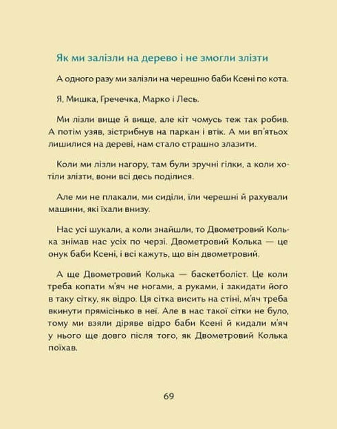Varje jordklump