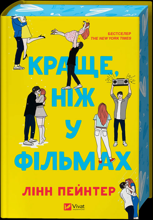 Better than in the movies