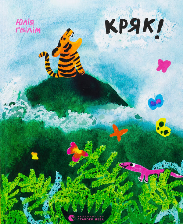 Kraak! - 9789664484296