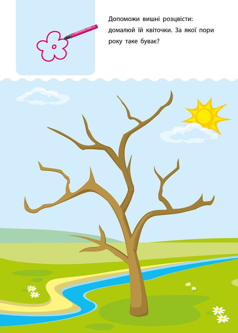 Kreativ lärande. 5-6 år - 9786170943897