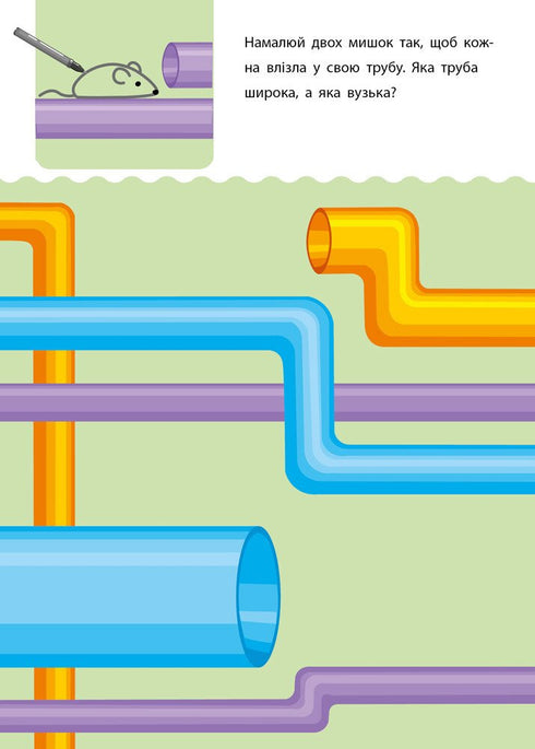 Kreativ lärande. 5-6 år - 9786170943897