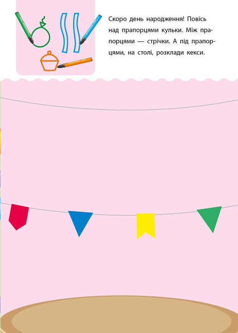 Kreativ lärande. 5-6 år - 9786170943897