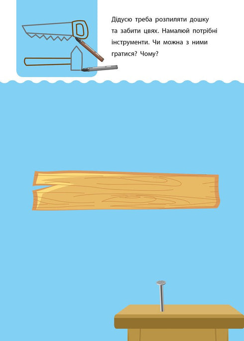 Kreativ lärande. 5-6 år - 9786170943897