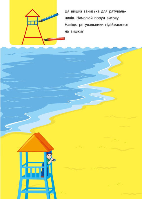 Kreativ lärande. 5-6 år - 9786170943897