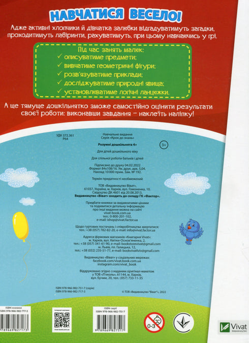 Ett steg till kunskap. Smarta förskolebarn. Från 4 år