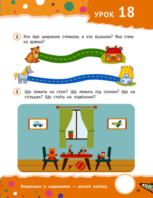 Ett steg till kunskap. Smarta förskolebarn. Från 4 år