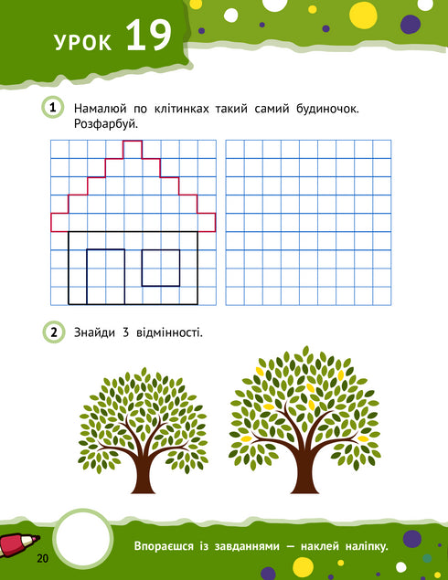 Ett steg till kunskap. Smarta förskolebarn. Från 4 år