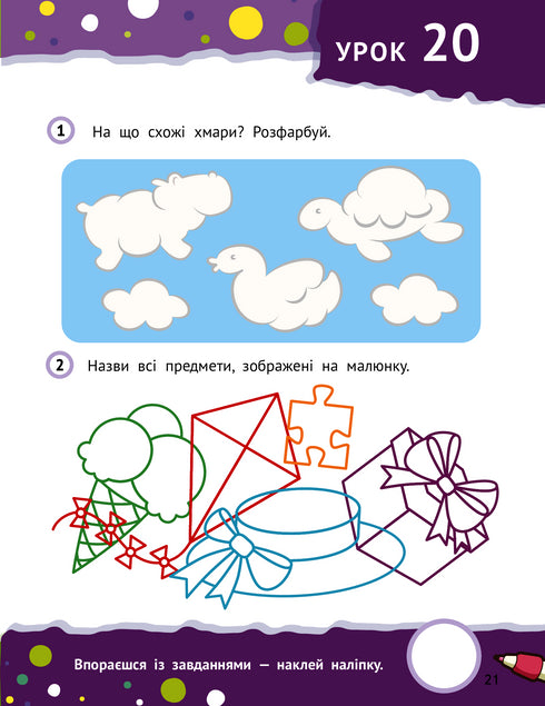 Ett steg till kunskap. Smarta förskolebarn. Från 4 år