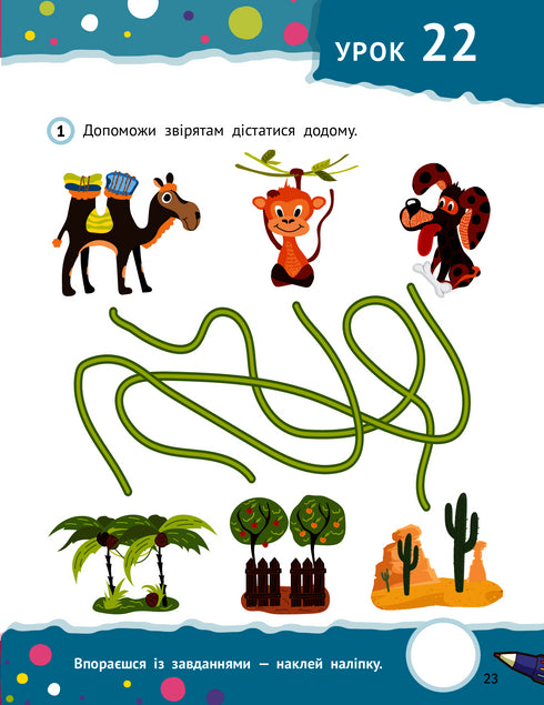 Ett steg till kunskap. Smarta förskolebarn. Från 4 år