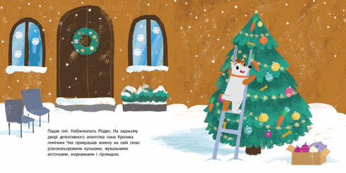 Kanin-detektiv och julstöld - 9786170999726