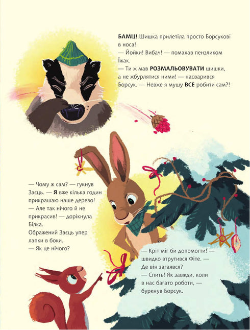 Кудлате диво