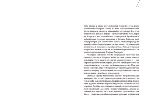 Terrorns kök - 9789664480915