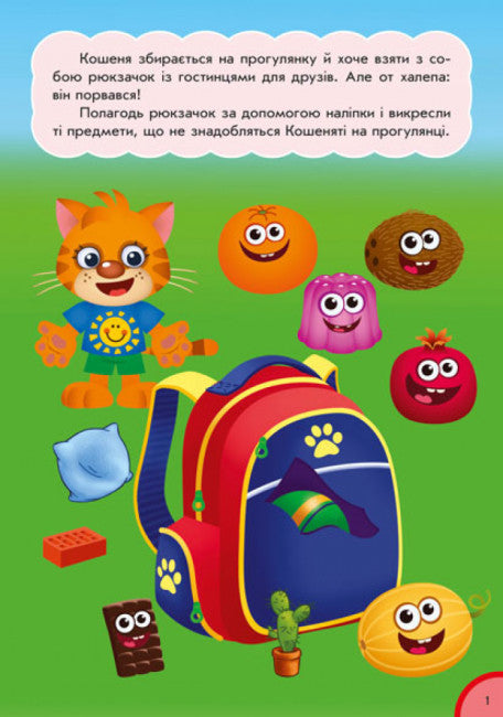 Rolig mat. Del och hel