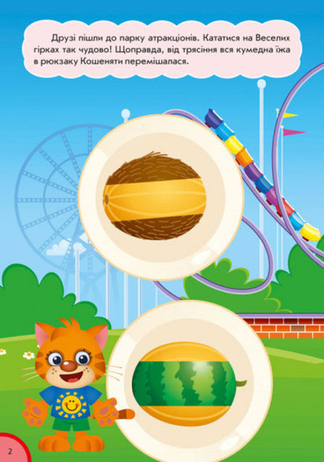 Rolig mat. Del och hel