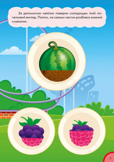 Rolig mat. Del och hel