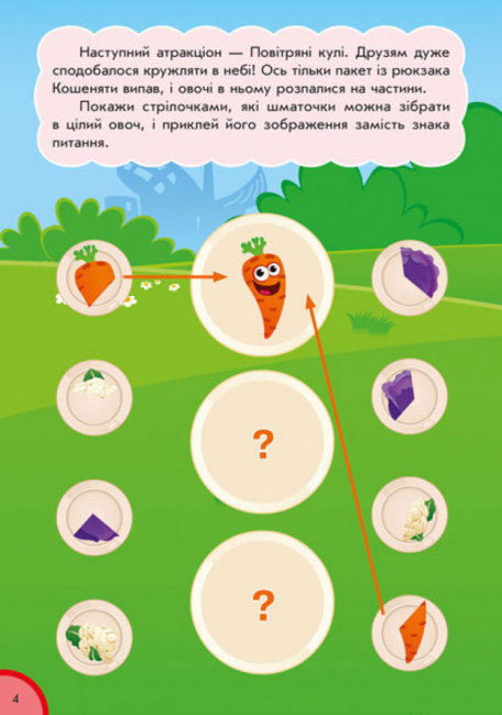 Rolig mat. Del och hel