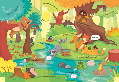 Кумедний вімельбух про день і ніч