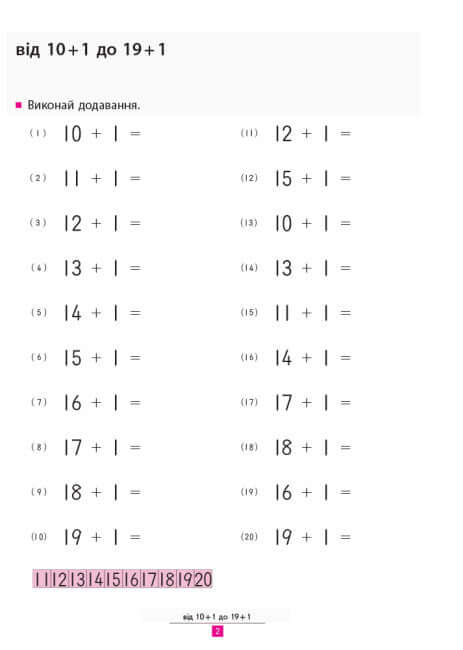 KUMON. We learn to add
