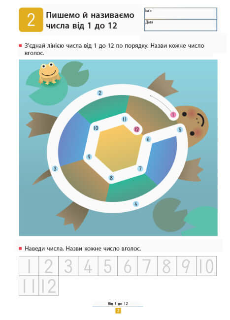 KUMON. Vi lär oss lägga till. Enkla uppgifter