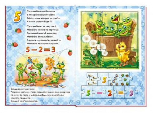 Siffror. Vi lär oss med pussel