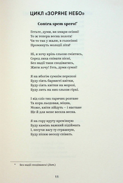 Леся Українка. Вибрані твори