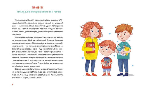 Forest Stories. Experiment and Discover