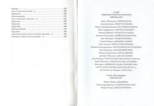 Lata och mjuka - 9786175851425