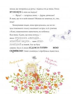 Linnie Von Links. Med ett körsbär på toppen av härligheten