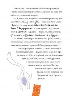 Linnie Von Links. Med ett körsbär på toppen av härligheten