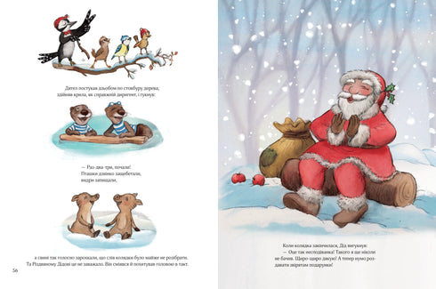 Лист на Різдво