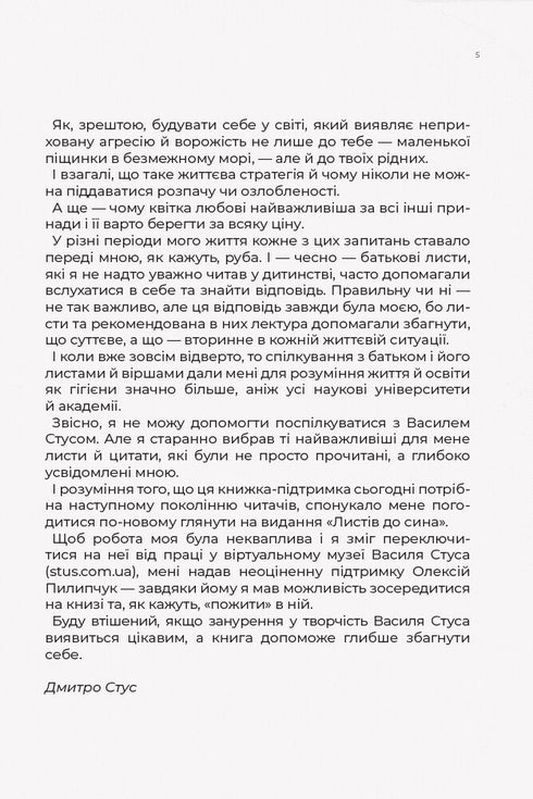 Brev till sonen - 9786170957719