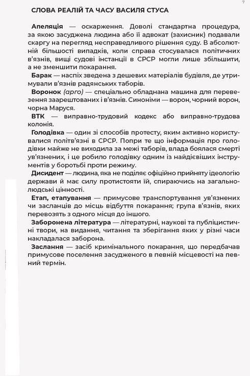 Brev till sonen - 9786170957719