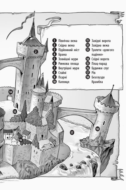 Лицар - Дракон. Дракони! Частина 4