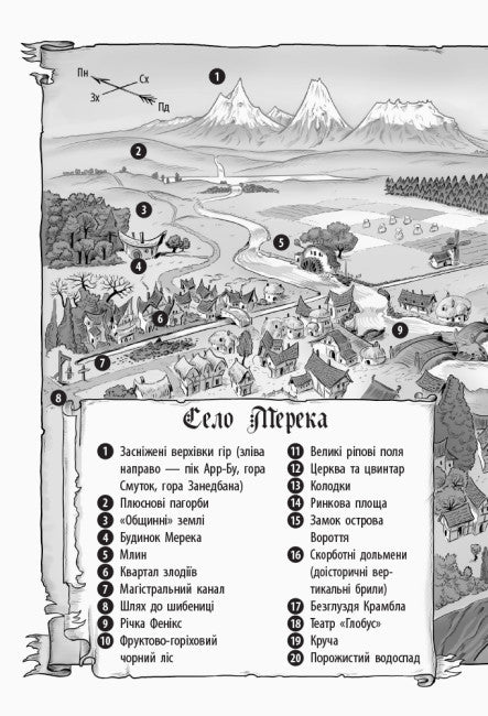 Лицар - Дракон. Дракони! Частина 4