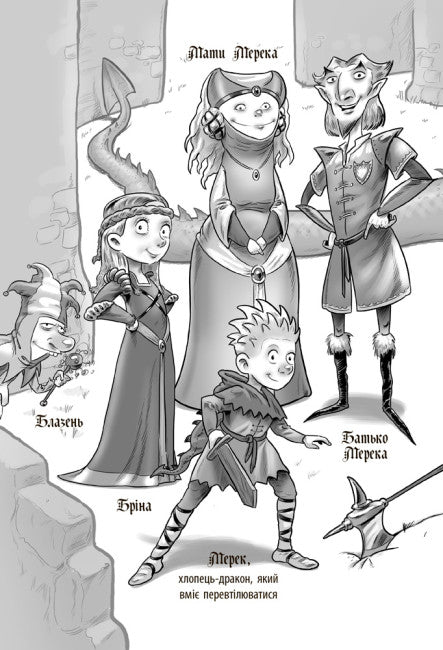 Knight - Dragon. Rats! Part 2