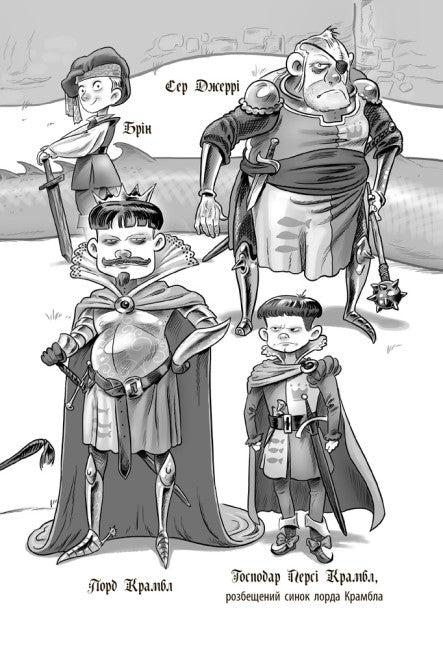 Knight - Dragon. Rats! Part 2