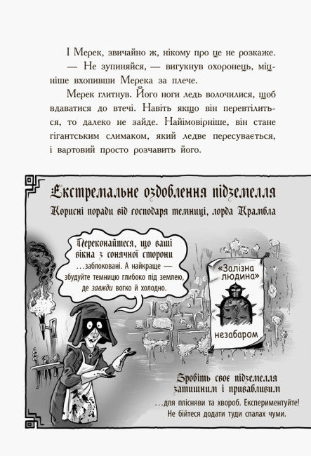 Knight - Dragon. Rats! Part 2