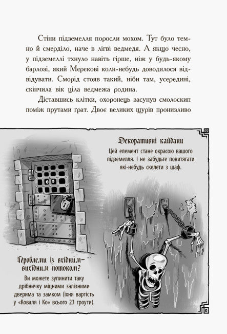 Knight - Dragon. Rats! Part 2