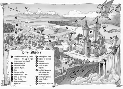 Knight-Dragon. Witch! Part 3