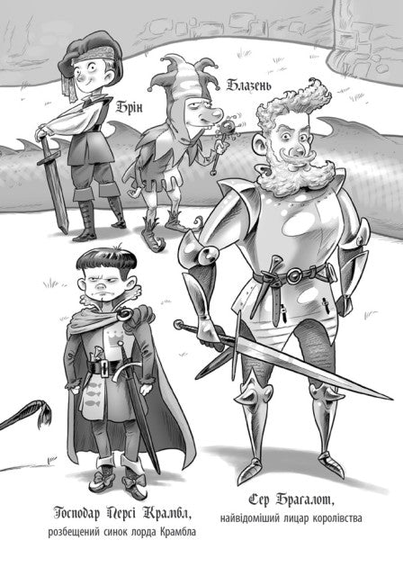 Knight - Dragon. Fire! Part 1