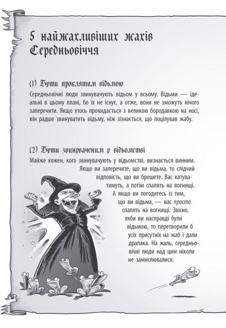 Knight - Dragon. Fire! Part 1