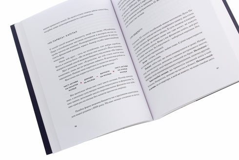 Love and Budget. Home Finances for Couples on the Path to Financial Freedom