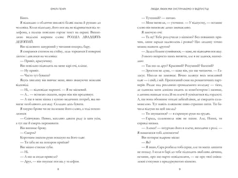 People We Meet on Vacation