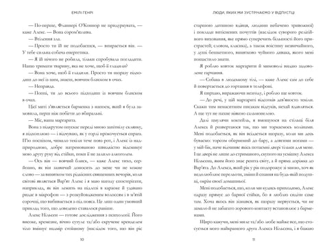 People We Meet on Vacation