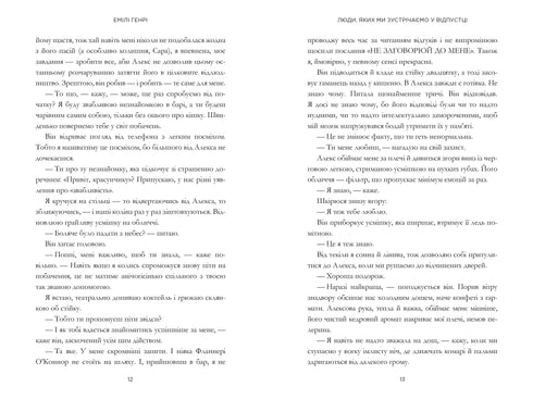 People We Meet on Vacation