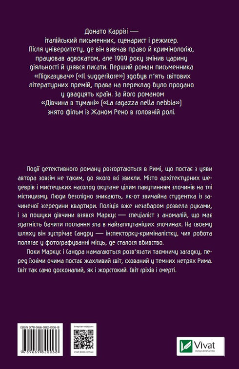 Fångare av oskyldiga själar