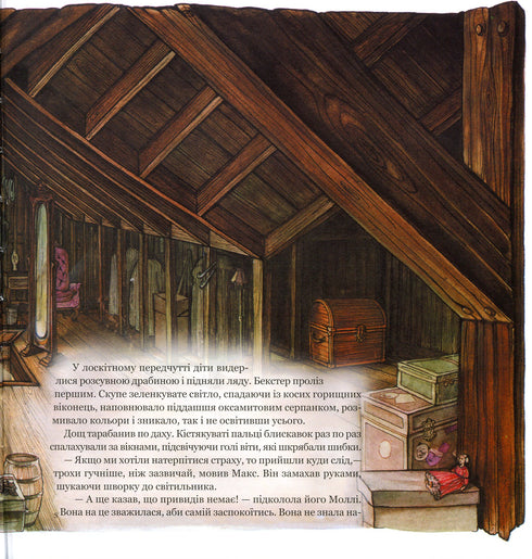 Magisk bok om anatomi